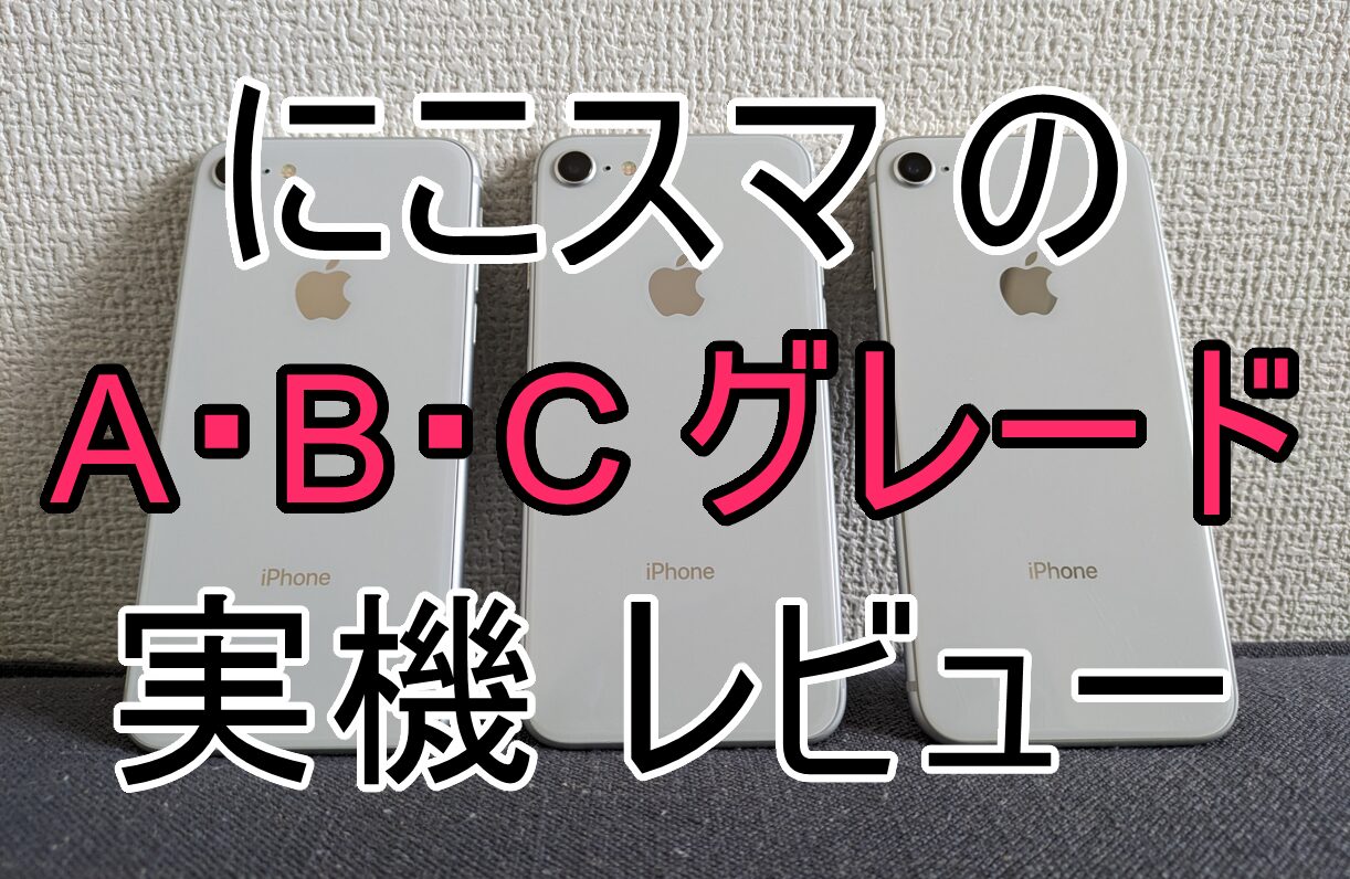 に こす ま
